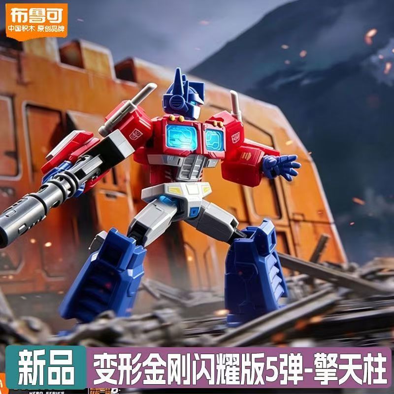 Blokees Transformers Shining V - Model Kit Centaur 评论和价格