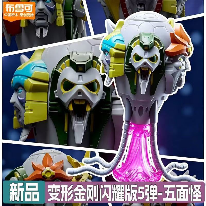 Blokees Transformers Shining V - Model Kit Centaur 评论和价格