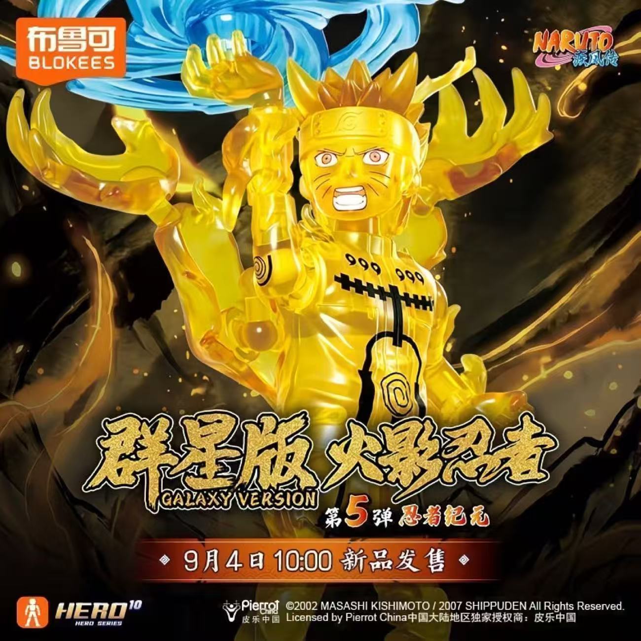 l Blokees Naruto Shippuden Gal - Model Kit Jujutsu Kaisen 评论和价格