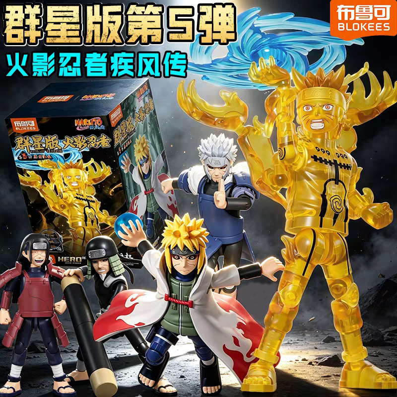 l Blokees Naruto Shippuden Gal - Model Kit Jujutsu Kaisen 评论和价格