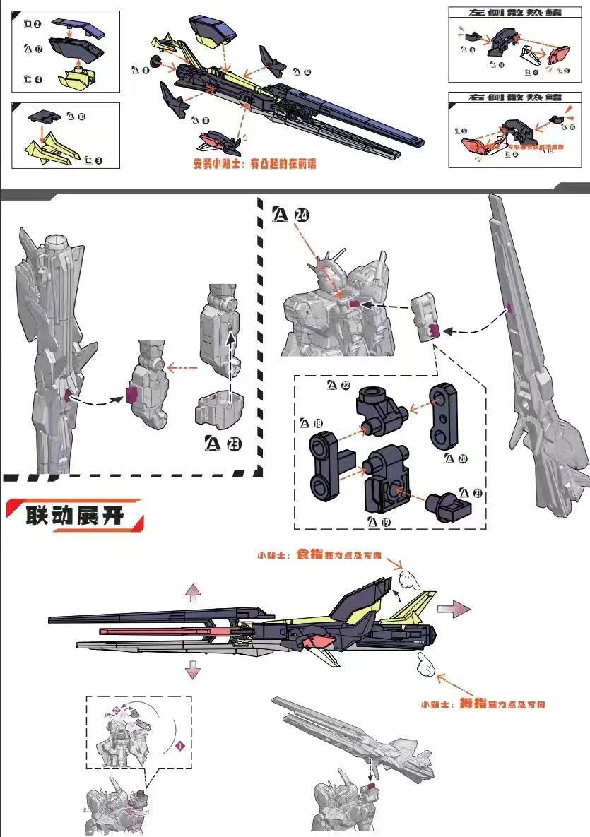 Fit for RG Fukuoka ν Type MS L - Model Kit Weapons 评论和价格