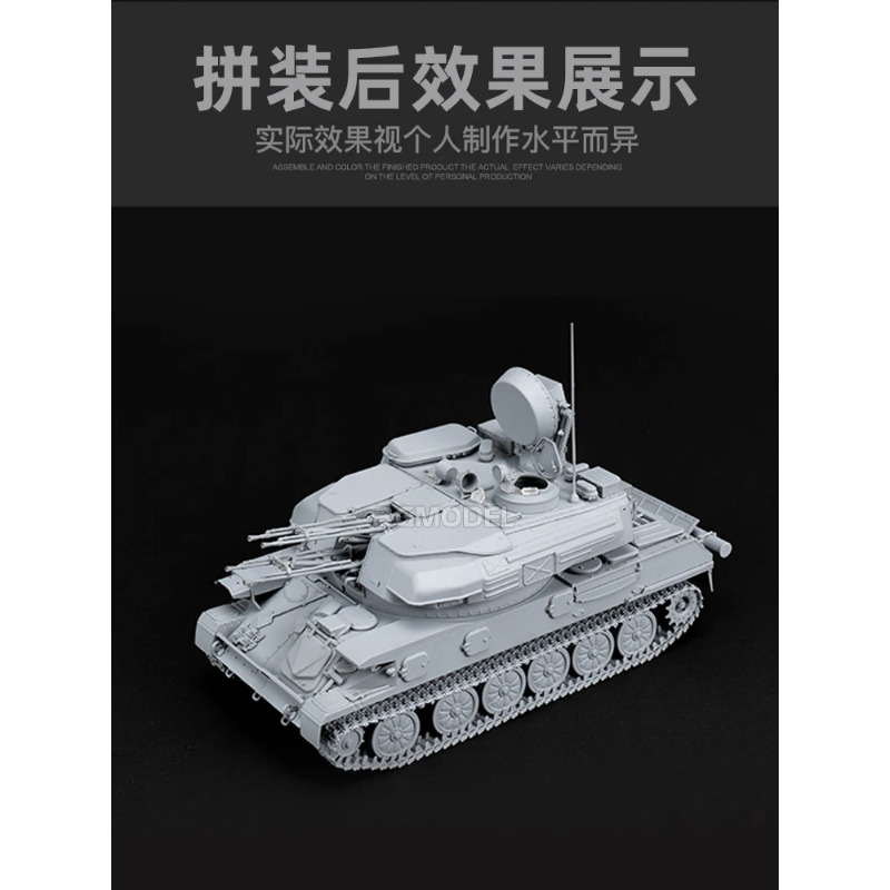 ZM35123H Zimi Model ZSU-23-4 M - Model Kit Weapons 评论和价格