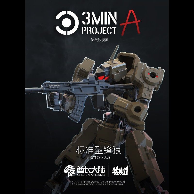 Sheik Mainland 1/18 Scale 3.75 - Model Kit Weapons 评论和价格