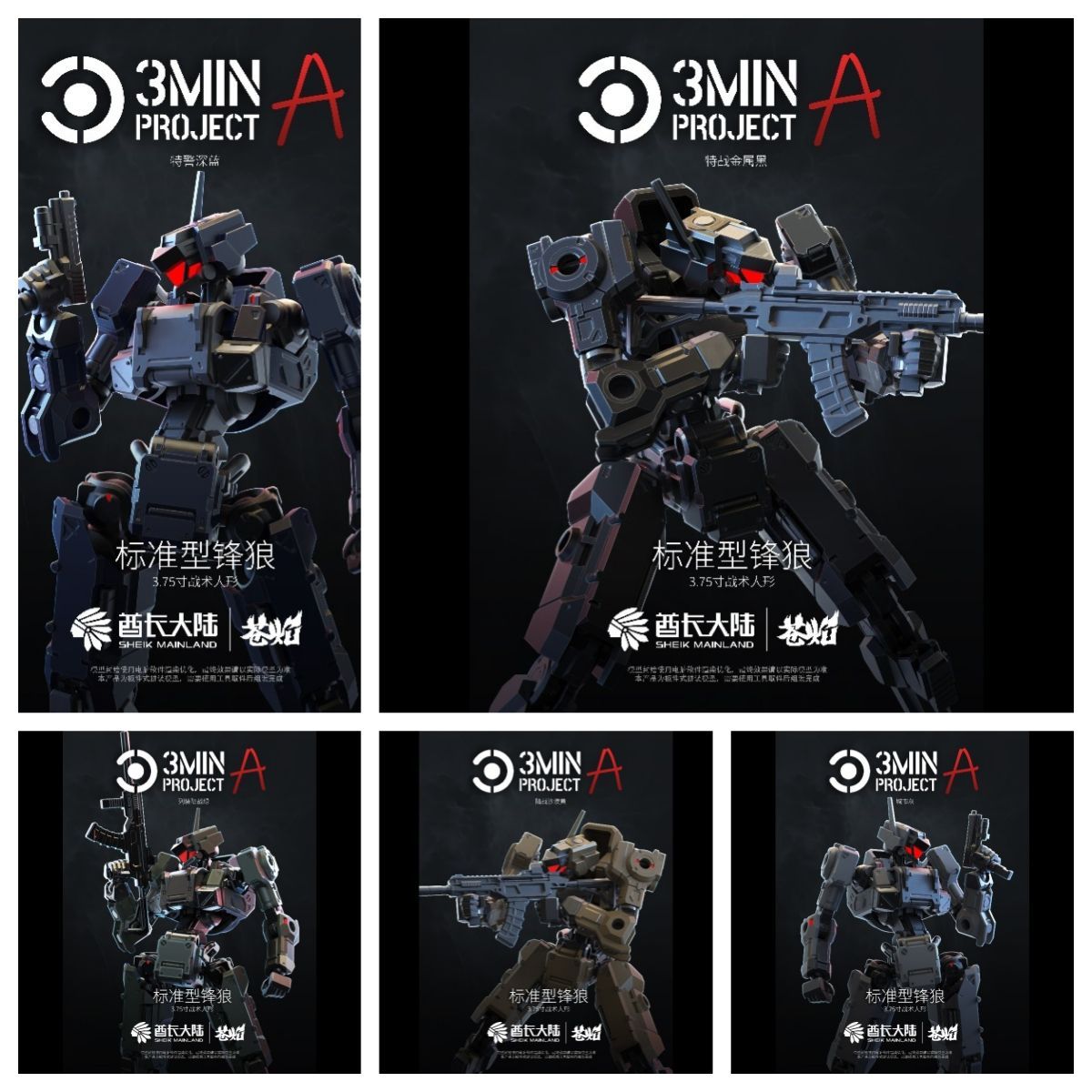 Sheik Mainland 1/18 Scale 3.75 - Model Kit Weapons 评论和价格