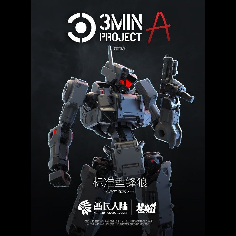 Sheik Mainland 1/18 Scale 3.75 - Model Kit Weapons 评论和价格